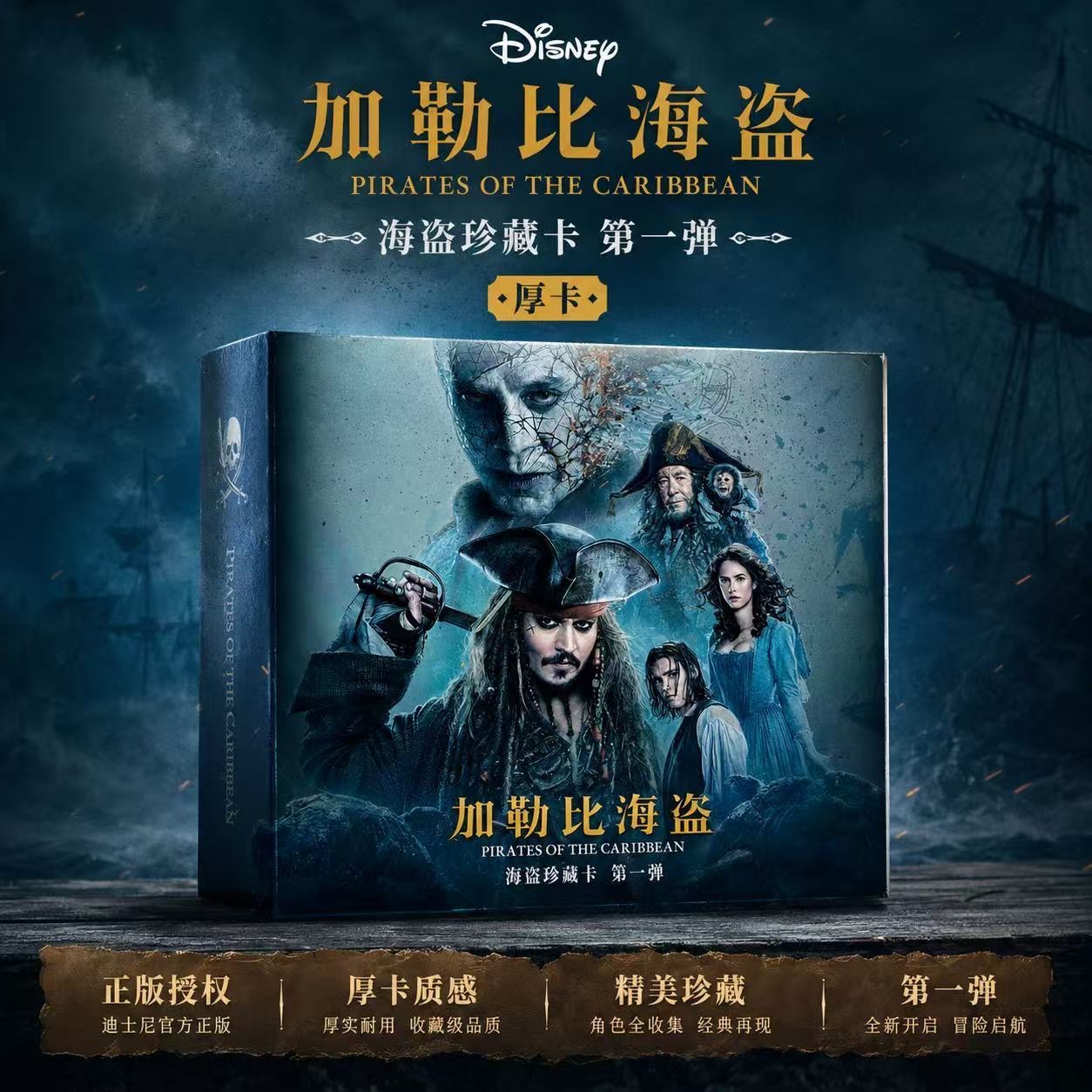 Board Game Pirates - การ์ดโจรสลัดแห่งแคริบเบียนสำหรับเด็ก การ์ดภาพยนตร์ต้นฉบับหายาก ลูฟี่ โซโล นามิ ช็อปเปอร์