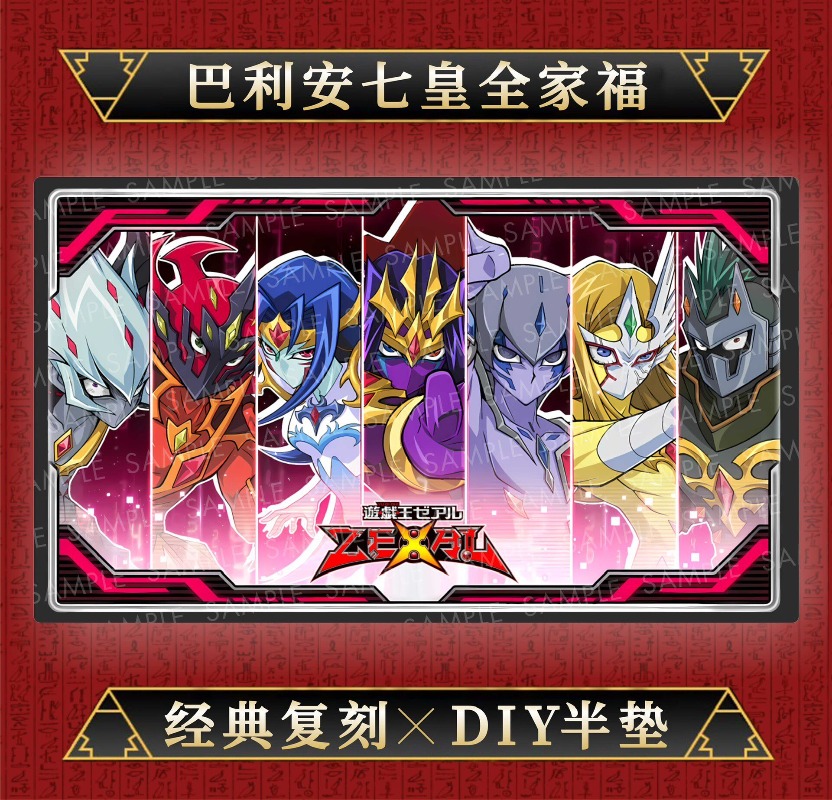 Board Game Vector - DIY 600x350 มม. ยูกิโอ! ZEXAL Barian