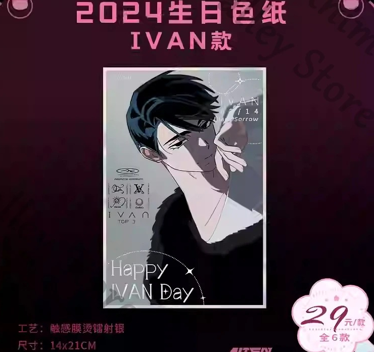 Board Game Illustrator - ของแท้จากอนิเมะ Alien Stage Ivan Sua Luka